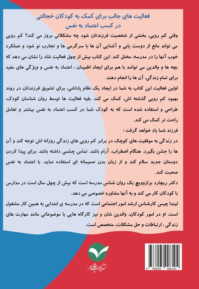 به خجالت بگو خدا نگهدار